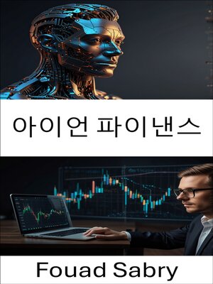 cover image of 아이언 파이낸스